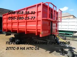 Зображення для оголошення Прицеп на трактор самосвал