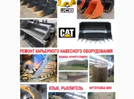Зображення для оголошення Ковш скальный для гусеничного экскаватора с VOLVO EC460