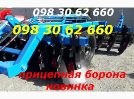 Зображення для оголошення Новинка дисковая БДФ-1.8-2.1-2.4 прицепная 2.4-2.8-3.5 БДФ-2.1