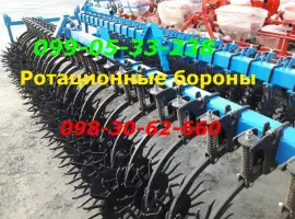 Борона мотыга ротационная БР(БМ)-БРМ 4