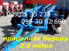 Прицепная борона БДФ(п)-2.4 дисковая колесами в середине бороны бдфп Прицепная бдф