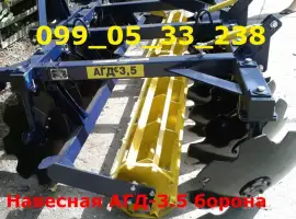 РЕАЛЬНАЯ навесная АГД-3.5 борона-плуг дисковый АГРОРЕММАШ Оригинал ТОЛЬКО С ЗАВОДА, ФОТО