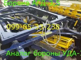 Борона АГД-3, 5Н аналог УДА-3, 8Н РЕАЛЬНО (смотрите фото) АГД-3.5Н агрегат борона АНАЛОГ