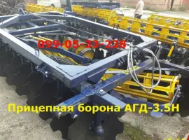 Борона АГД 3.5Н ПРИЦЕПНАЯ без аналогов в Украине, тип прицепной! Цена реальная Агд