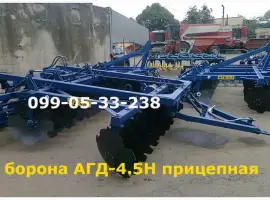 Борона АГД-4.5Н прицепная. Дисковая борона Агд