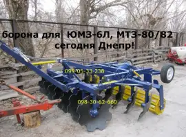 Борона АГД-2, 1-2.5 для трактора ЮМЗ-6Л, МТЗ-80/82 сегодня Днепр! Продам срочно борону для