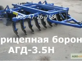 Дисковий агрегат АГД-3