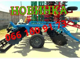 Дисковая борона БДФ-2.1/2.4 необслуживаемая стойка для ЮМЗ, МТЗ реально