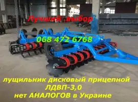 Лущильник-борона прицепной ЛВДП-4.0 (2.4-2.7-3.5) ТЯЖЕЛЫЙ Компенсация