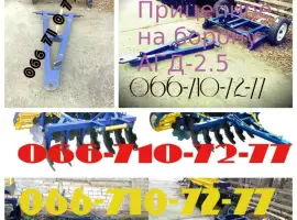 Прицепное устройство на агд