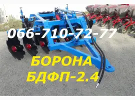 Борона бдфп(бдф-2.4)Дисковая.Все виды БДФП(БДФ-2.4)дисковые бдфп бороны