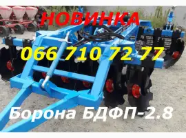 Прицепная Борона БДФП-2.8 НОВИНКА (на фото)+ Гос компенсация 25-40% Борона 100%