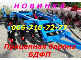 Нового образца прицепная борона БДФП дисковая (навесная) рекомендуем сегодня