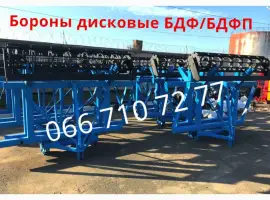 Заводская борона БДФ(БДФП) Навесная/ прицепная борона ЗАВОД НДС Компенсация 25%
