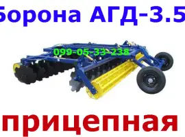 Борона АГД 3