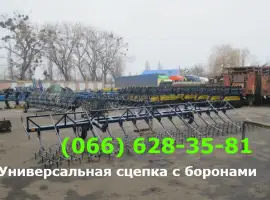 СЦЕПКА - зубовых борон новая 8 метровая комплектная