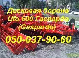 СПЕЦ ЦЕНА!!!Дисковая борона Ufo 600 Гаспардо (Gaspardo)