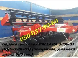 Хит Борона дисковая Pallada 3200-01 БДП-3200-01 прицепная, диаметр диска 660 мм. под МТЗ