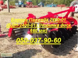 Бороны дисковые: Паллада 2400