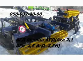 Новая борона Агрореммаш АГД-2, 1 навесная и прицепная, любая в наличии на площадке, НЕ ГАРАЖ
