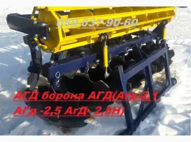 Борона (дископлуг) АГД-2, 5 на площадке в Днепре, фото реальное и борона заводская тоже