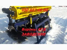 Продажа борон АГД-2, 5 Агрореммаш НЕ гараж (покупая левую борону, вы не уверены в качестве)