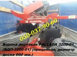 Новые дисковые бороны Паллада 3200/2400 без предоплат и посредников (на фото они)заводская