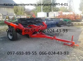 Зображення для оголошення Продам Каток измельчитель КРП-6-01 Государственная компенсация 25-40%