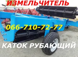 Зображення для оголошення Купить Рубящий КИП-6 Каток. Высокое Качество. Быстрая КИП Доставка. Заказывайте