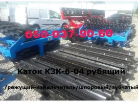 Зображення для оголошення По наличию измельчители -катки КЗК -6-04 (в шахматном порядке и прямые под углом) Гарантия