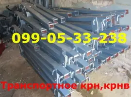 Транспортное КРН
