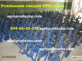 Усиленная секция крн-продажа