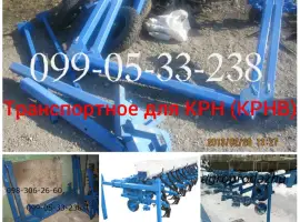 Для культиватора КРН,  крнв ТРАНСПОРТНОЕ тележка культиватора прополочного продам