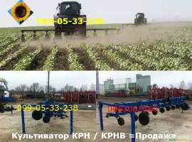 Культиватор крн / крнв продажа Днепр