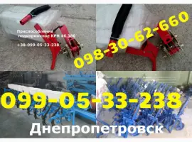 КРНВ)-туковая система культиватора КРН/КРНВ (комплектная)