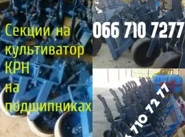КРН-5.6 - культиватор