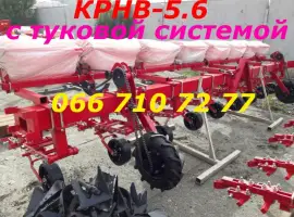 Культиватор КРНВ (с туковой системой Крнв-5.6 как на фото) усиленный прополочный КРНВ