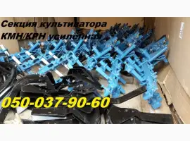 Секция КМН культиватора Крн+рабочие органы Секция усиленная и заводская