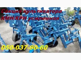 Секция Кмн+брус+рабочие органы Культиватор КРН Любая комплектация культиватора Крн