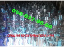 Секция мотыги КРН -самая продаваемая по территории Украины с доставкой, в максимальной