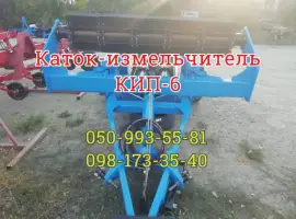 Зображення для оголошення Каток-измельчитель КИП-6 КЗК рубящий водоналивной НДС ГОСкомпенсация-40%