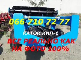 Зображення для оголошення Купить бомбезный КАТОК измельчитель режущий КИП-6 лучший на рынке Украины сегодня