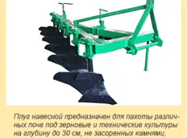 Плуг ПЛН 6-35 Госкомпенсация 25%