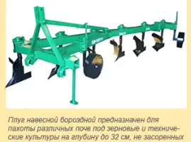 Плуг ПЛН 5-35 К+1 Госкомпенсация 25%