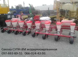 Сеялка пропашная точного высева СУПН 8М модернизированная