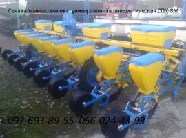 Продам Сеялка пропашная СПУ-8М