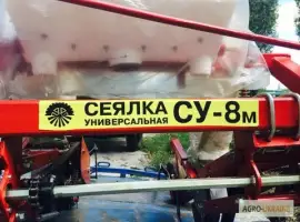 Сеялка УПС-8