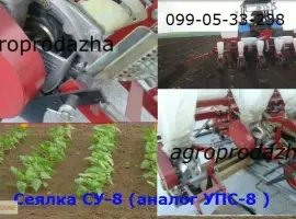 Купить сеялку СУ-8(м) Гибридную как УПС Днепропетровск