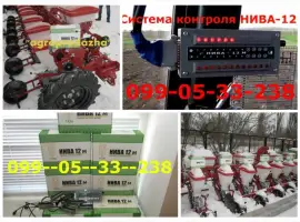 Оригинал "Нива 12М" Система спокойствия и контроля процеса посева Супн