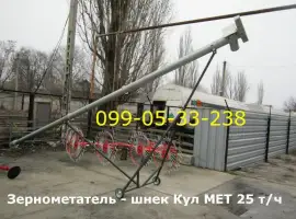 Шнек Кул МЕТ 25 тчТрансформер шнек Кул МЕТ 25 тч РЕАЛЬНЫЙ Поляк ОРИГИНАЛ Оптом и розница